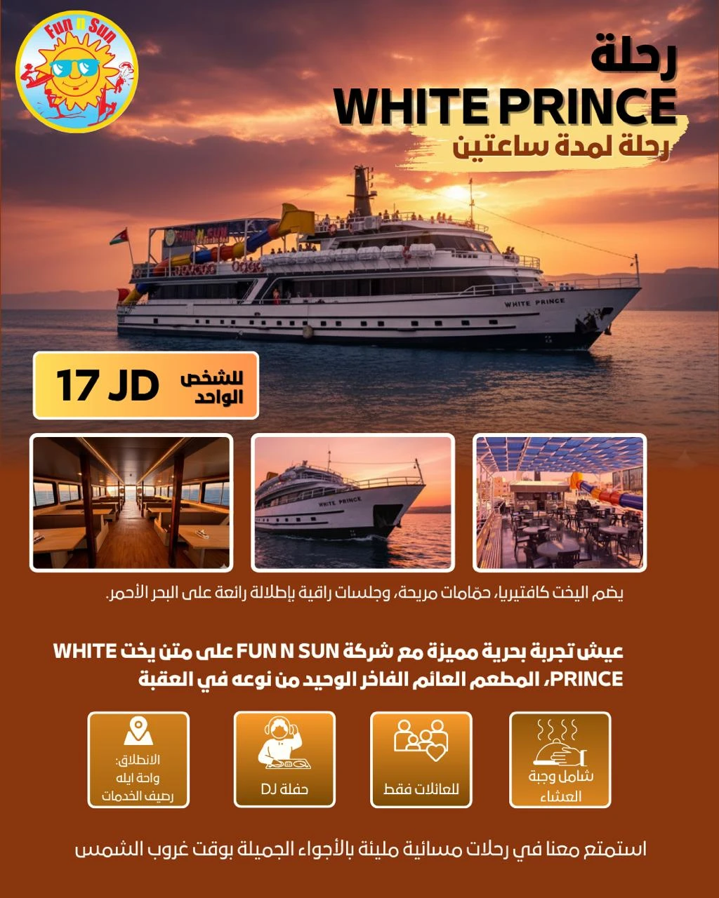 إعلان عش متعة البحر مع الكابتن Sameer ⚓️ رحلات بحرية، ألعاب مائية، وذكريات لا تُنسى في خليج العقبة. - رياضة ولياقة